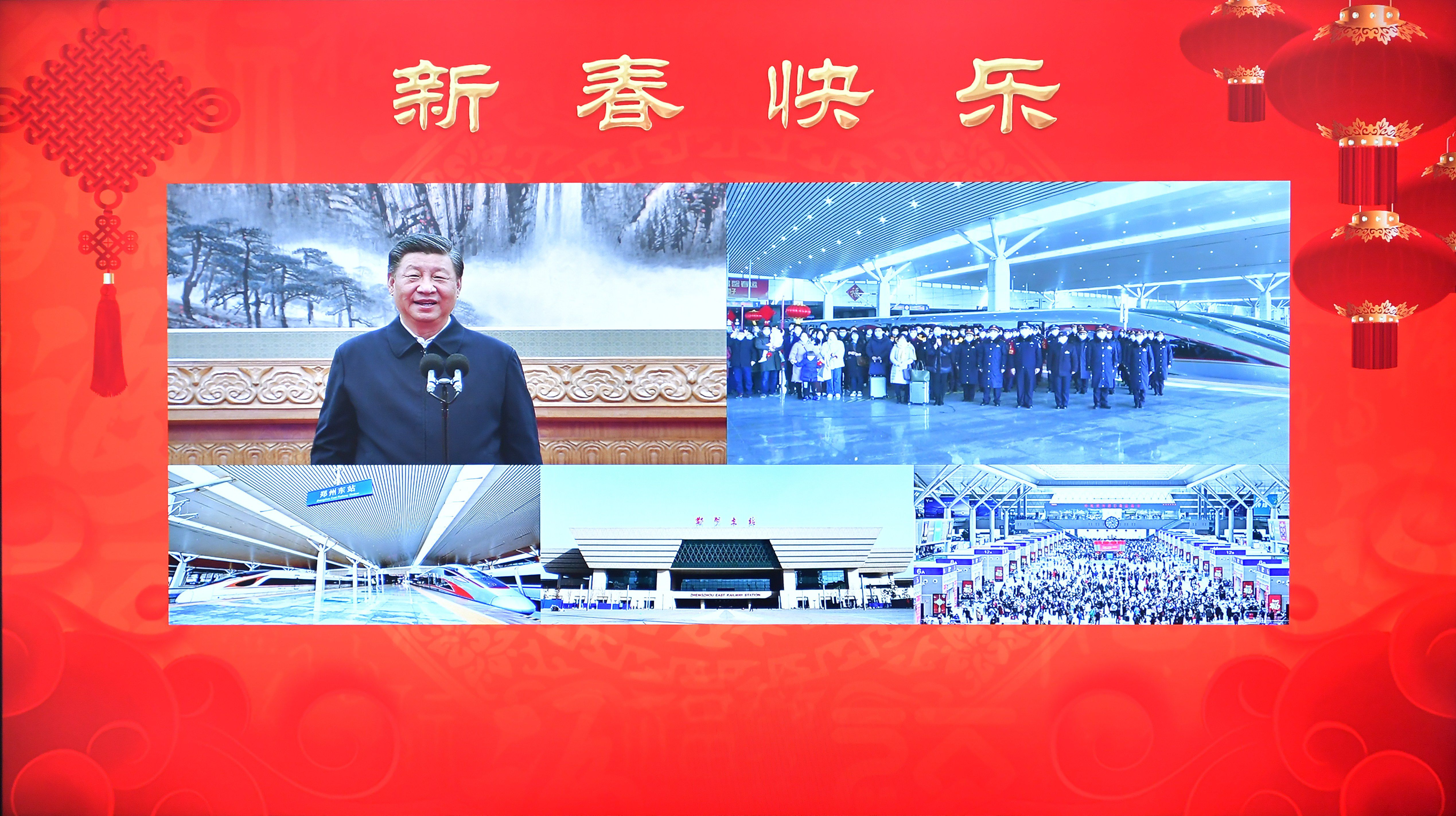 2023年1月18日，习近平总书记通过视频连线，同河南省郑州东站铁路客运干部职工和旅客亲切交流。